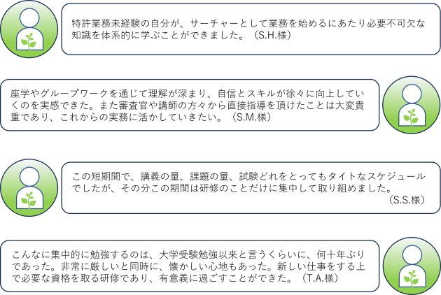 受講者の声2