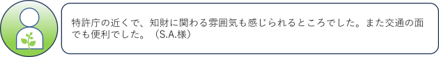 受講者の声3