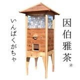 因伯雅茶.