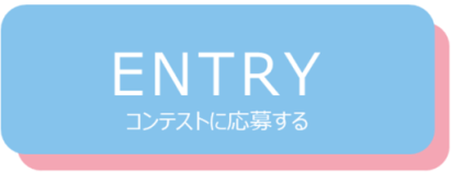 パテコンエントリーバナー