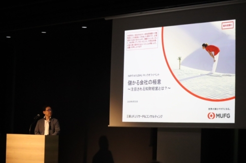 基調講演