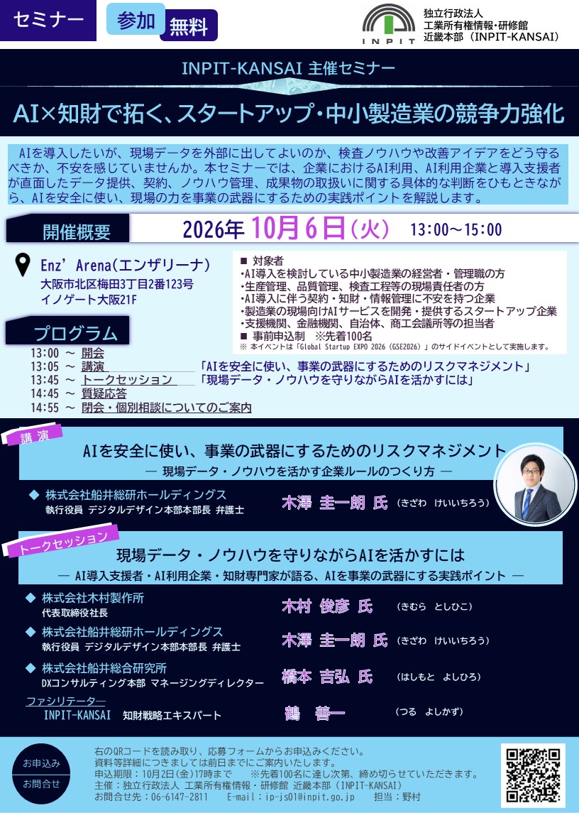 チラシ