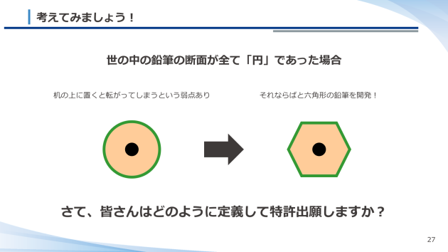 初心者向け説明会2